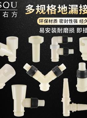 洗衣机排水管下水管两用深水直通弯头地漏专用三通防溢水接头
