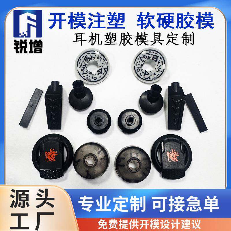 运动耳机塑胶外壳注塑模具入耳式无线运动耳机壳模具开发定制