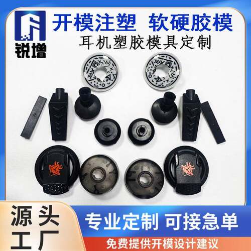 运动耳机塑胶外壳注塑模具入耳式无线运动耳机壳模具开发定制