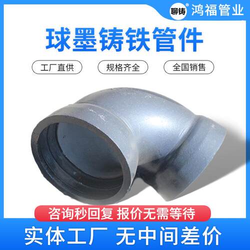 球墨铸铁承插弯头90度45度22.5度水泥内衬供水管道配件弯管现货