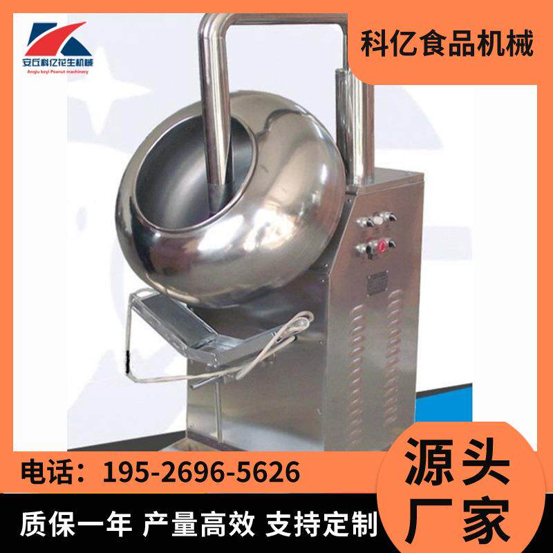 糖皮花生生产设备花生豆糖衣锅花生豆裹衣机花生糖衣机