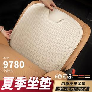 通风座垫主驾驶座椅垫子夏高级感 跨境可定LOGO纳帕皮汽车坐垫四季