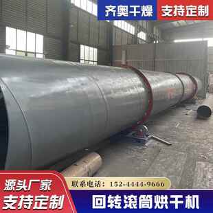 滚筒饲料干机 滚2.2喷浆烘玉米皮烘备干设 滚筒饲料筒烘干机
