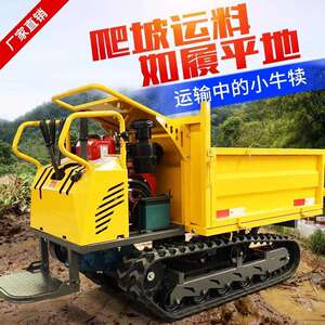 履运输带车爬山虎全地形山区卸山地爬山爬坡果园652程自工式搬运