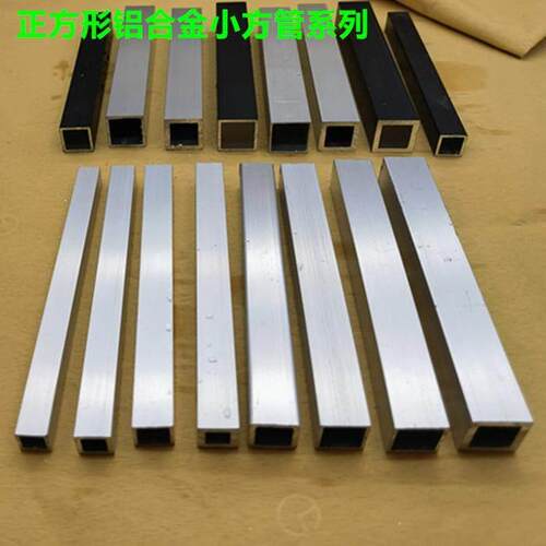 铝合金方管8*8*9*10*12*13*15*16正方形铝方通银白氧化铝型材