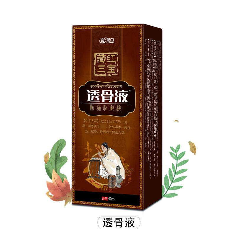 华佗透骨液膏舒筋保健液膝盖喷剂腿脚抽筋膏颈椎喷剂滚珠式艾灸液