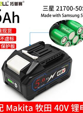 外贸跨境牧田36V40V电池4/5Ah扳手电钻锯BL4040角磨机电动工具