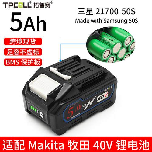 外贸跨境牧田36V40V电池4/5Ah扳手电钻锯BL4040角磨机电动工具