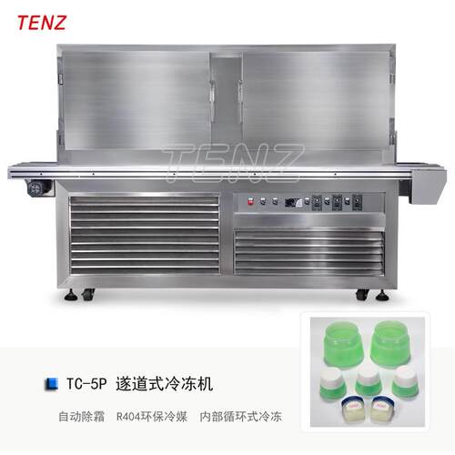 TENZ压缩机冷冻箱7P可设置至-20摄氏度极速冷冻R404A环保冷媒