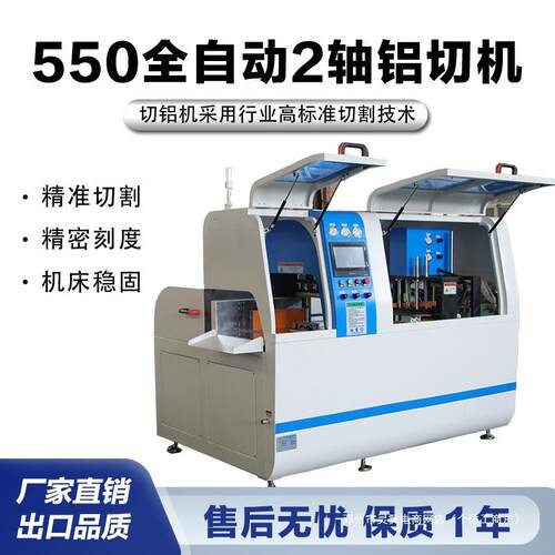 灵翼全自动数控自动送料铝切机550CNC高精度锯铝机铝型材铜棒PVC