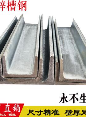热浸镀锌槽钢国标Q235B型材U型钢10号12号14号16号18号20号零切定