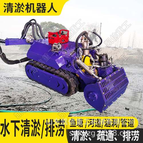水下清淤机器人自行走履带底盘河道涵洞管道清淤排污污泥清理设备