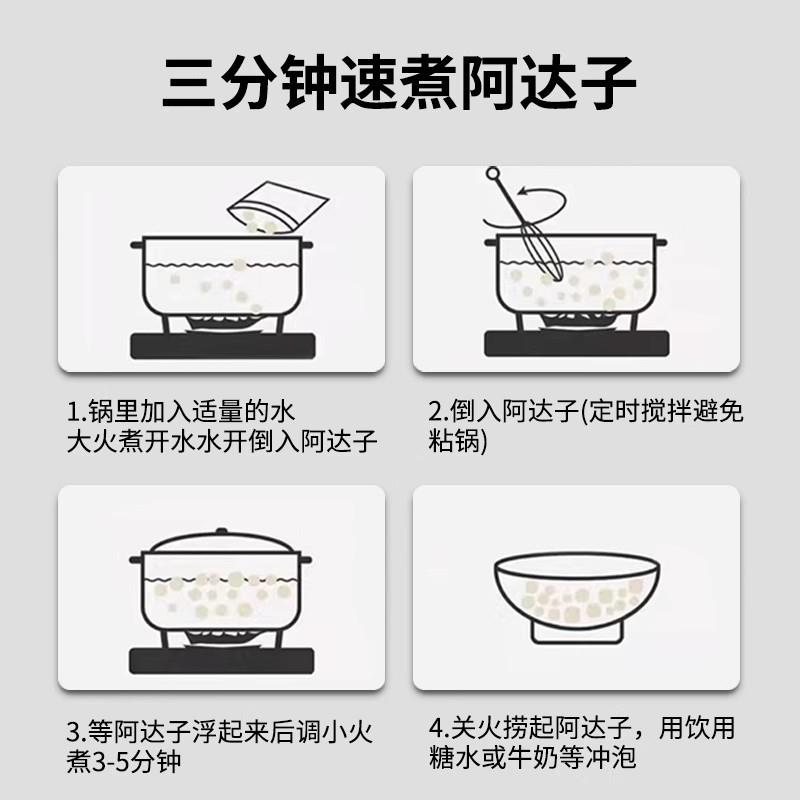 桂花阿达子四果汤原料糯叽叽玛瑞哒汤圆芋圆商用粥糖水清补凉配料