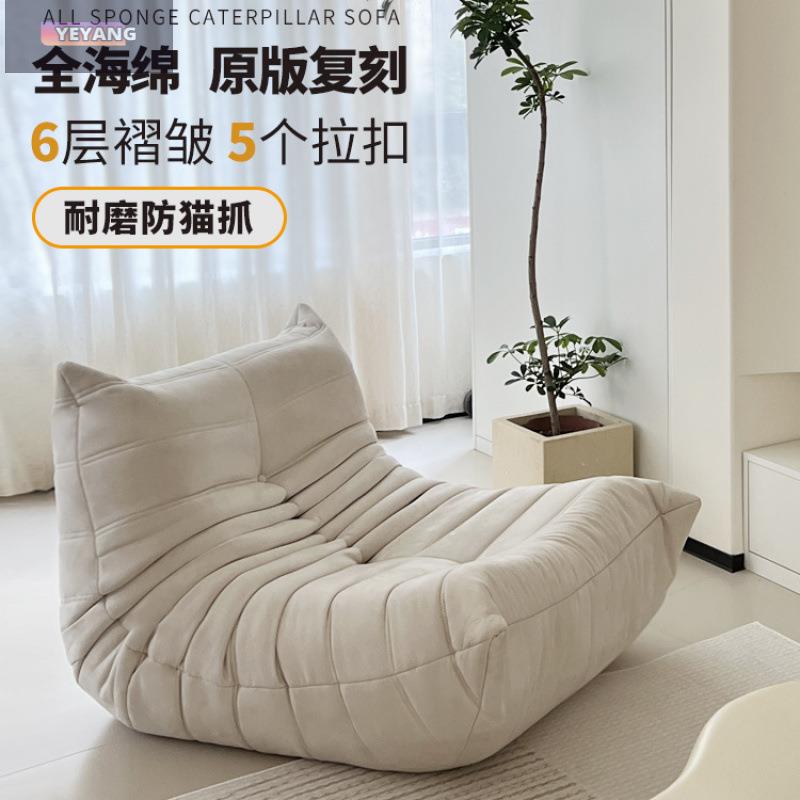 毛毛虫懒人沙发躺椅togo卧室单人网红懒人休闲椅阳台客厅可用躺椅