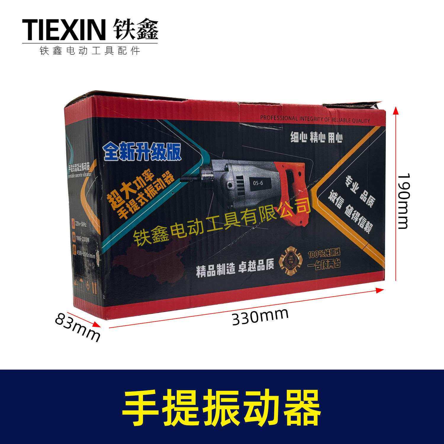全铜线50-1手提振动器混凝土震动器50高电机铝壳机身大功率08149
