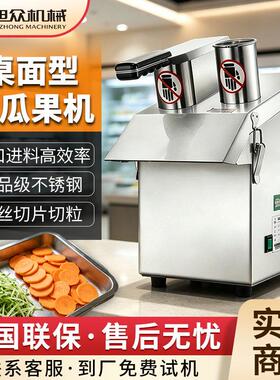 旭众商用切瓜果机多功能黄瓜胡萝卜切片机不锈钢果蔬类切菜机设备