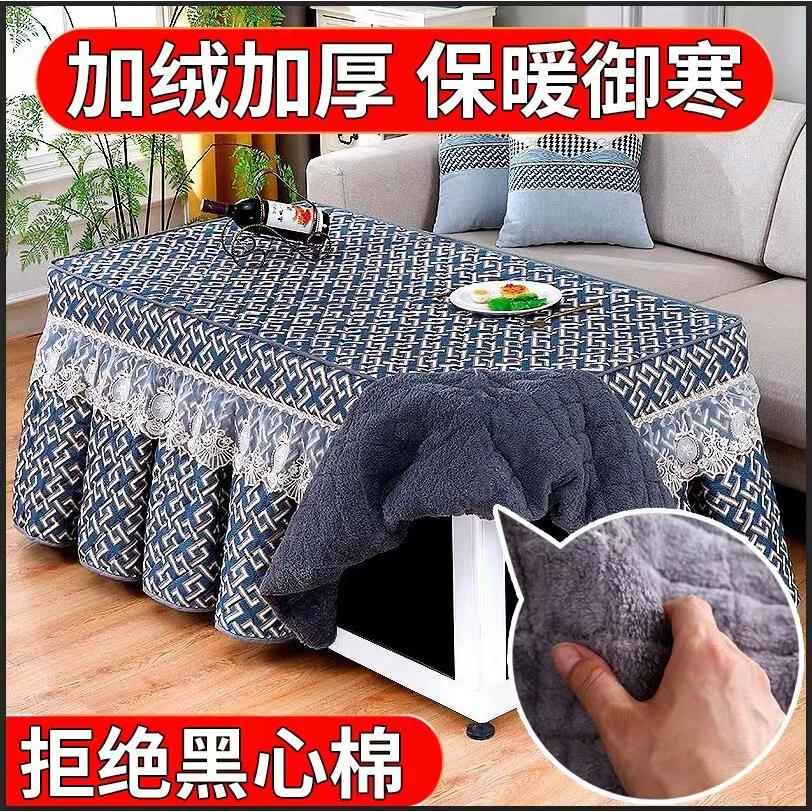 2023新款加绒加厚烤火罩长方形电炉罩套烤火桌布罩电烤炉取暖桌罩