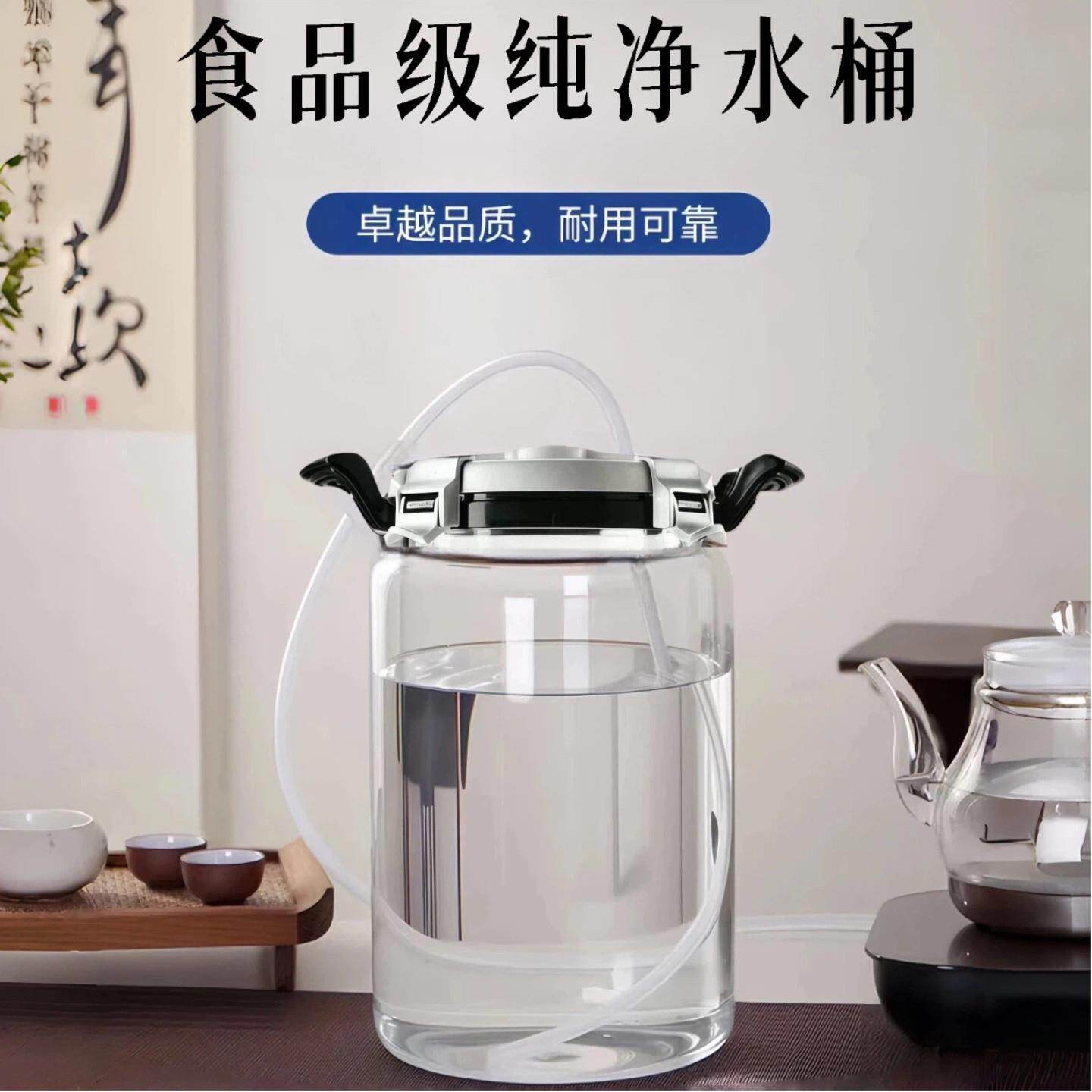 食品级玻璃水桶家用纯净水空桶大容量饮水机储水桶茶功夫茶储水罐