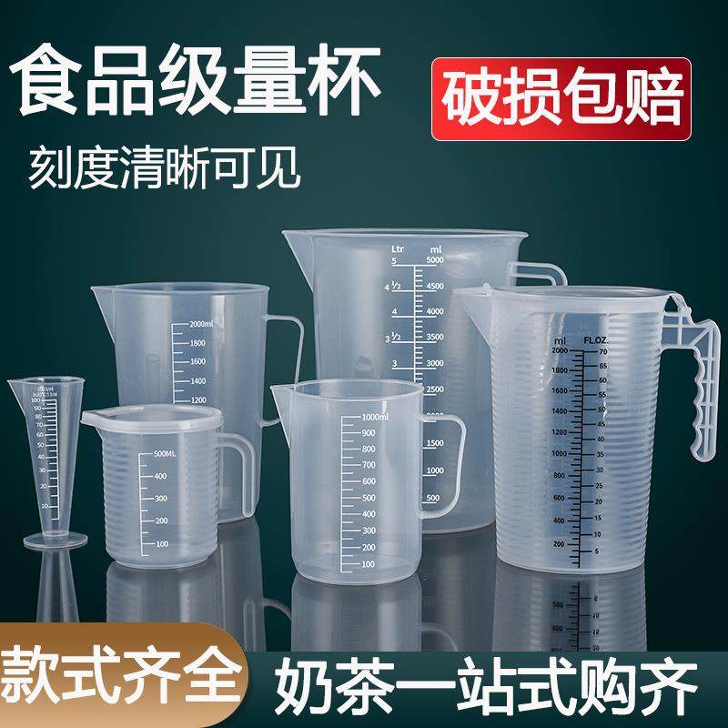 量杯塑料带刻度家用食品级奶茶店专用小量桶大容量计量杯商用带盖,厨房/烹饪用具,杯子,淘宝优惠券,粉丝福利购,淘宝优惠卷