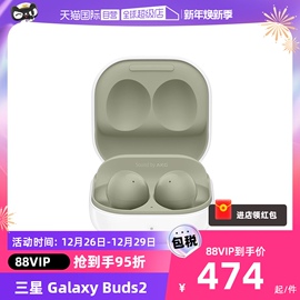 自营Vip享95折三星GalaxyBuds2主动降噪真无线蓝牙耳机