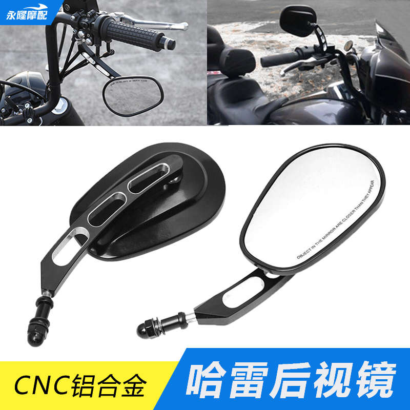 摩托车改装大视野后视镜哈雷XL883 XL1200 X48 路王 滑翔反光镜
