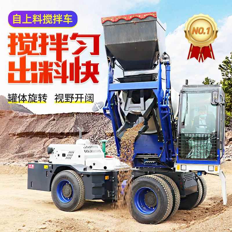 自上料混凝土搅拌车2方混泥土4方全自动上料搅拌车水泥搅拌运输车