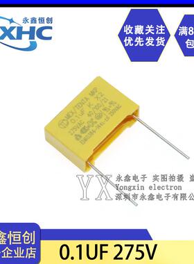 脚距15mm 275V104K 0.1UF MPX104KV 275VAC X2 安规电容1K=80元