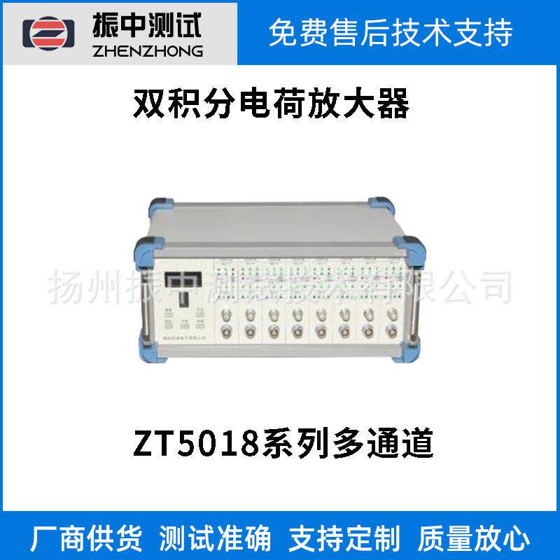 双积分电荷放大器信号调理器振动试验分析仪器