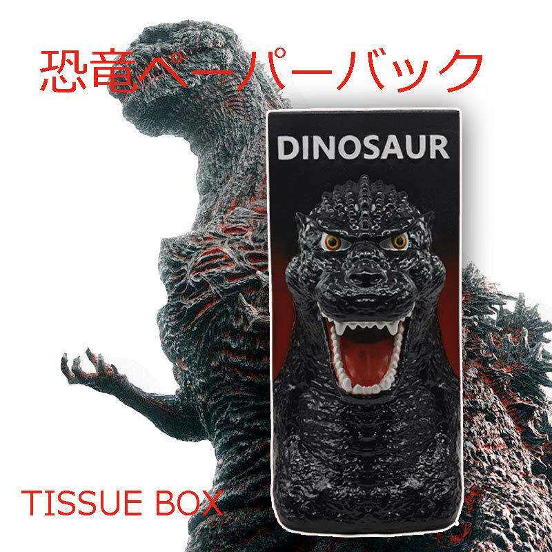 跨境欧美新品 恐龙造型工艺品面纸盒抽纸盒 哥斯拉纸巾抽