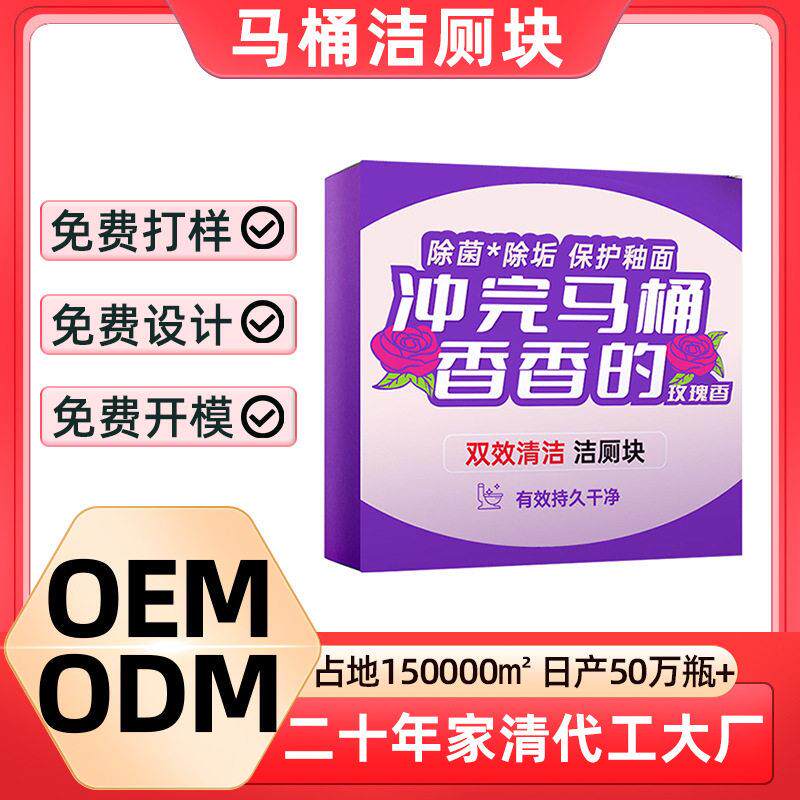 马桶清洁剂洁厕灵厕所除臭去异味留香块自动除垢去渍家用蓝泡泡