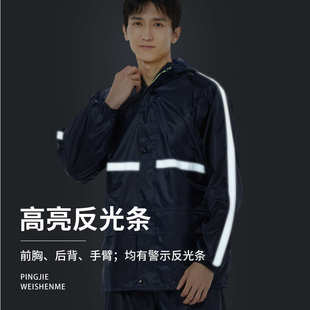 男女户外徒步夜间反光网衬分体雨衣 套装 2022年新款 牛津布雨衣雨裤