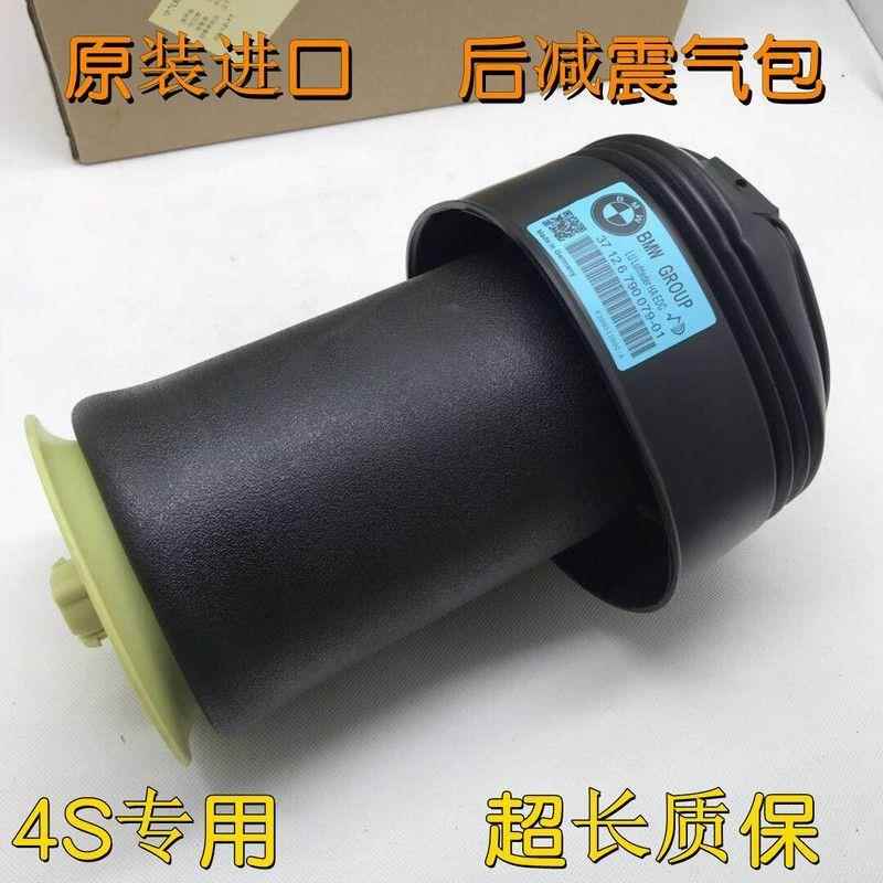 适用宝马5系GT535X5X6F07F15E70后减震气包避震器气囊包