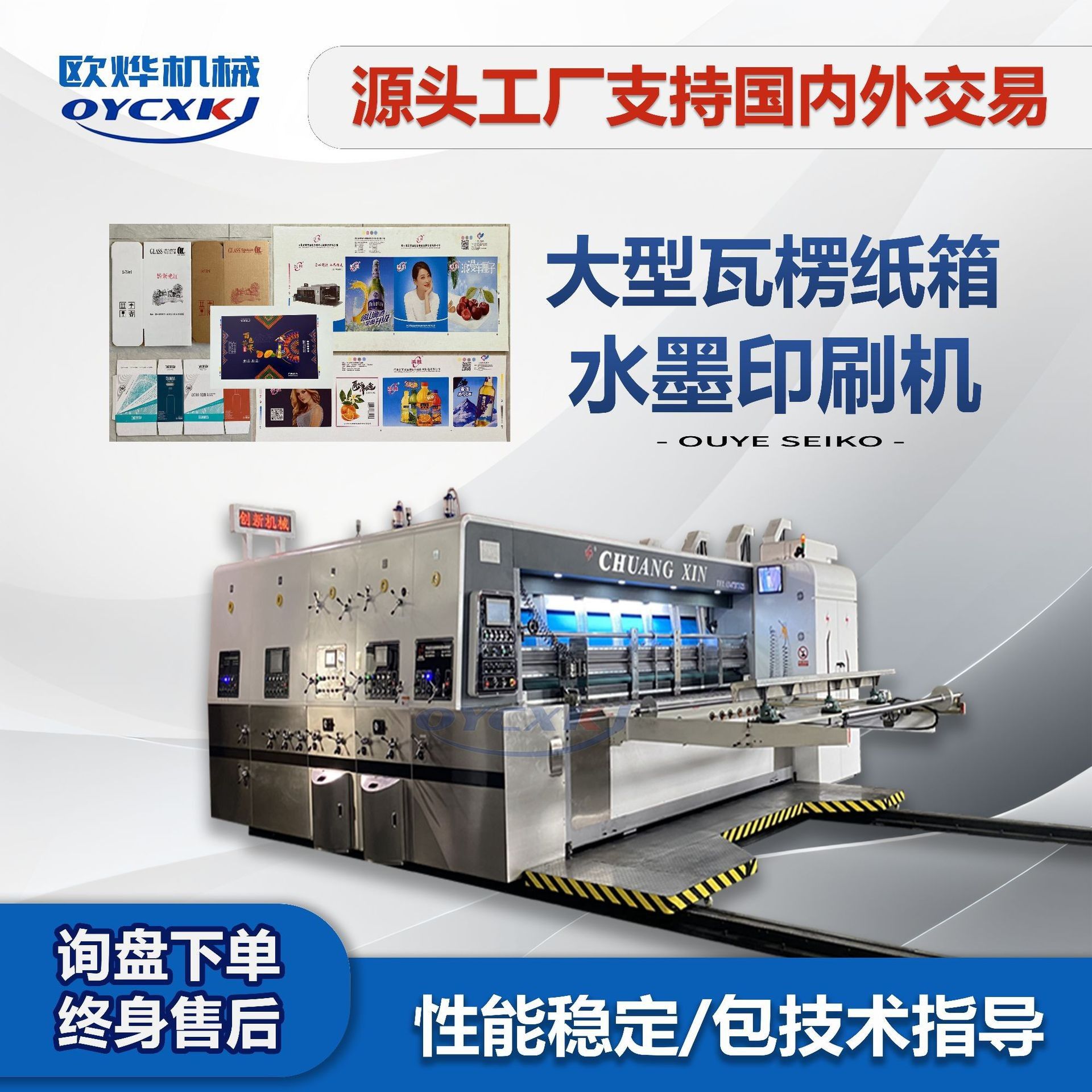 瓦楞纸箱生产设备包装机械全自动双色水墨印刷开槽模切机n