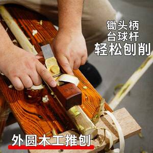 老式鲁班半圆外圆刨印尼红木手推刨匠作工具专业木工锄头把圆木棍