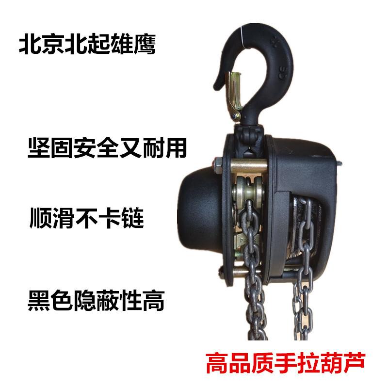 京鹰牌双棘轮双过轮手拉葫芦吊机倒链斤不落轴承拉力轻加厚外壳