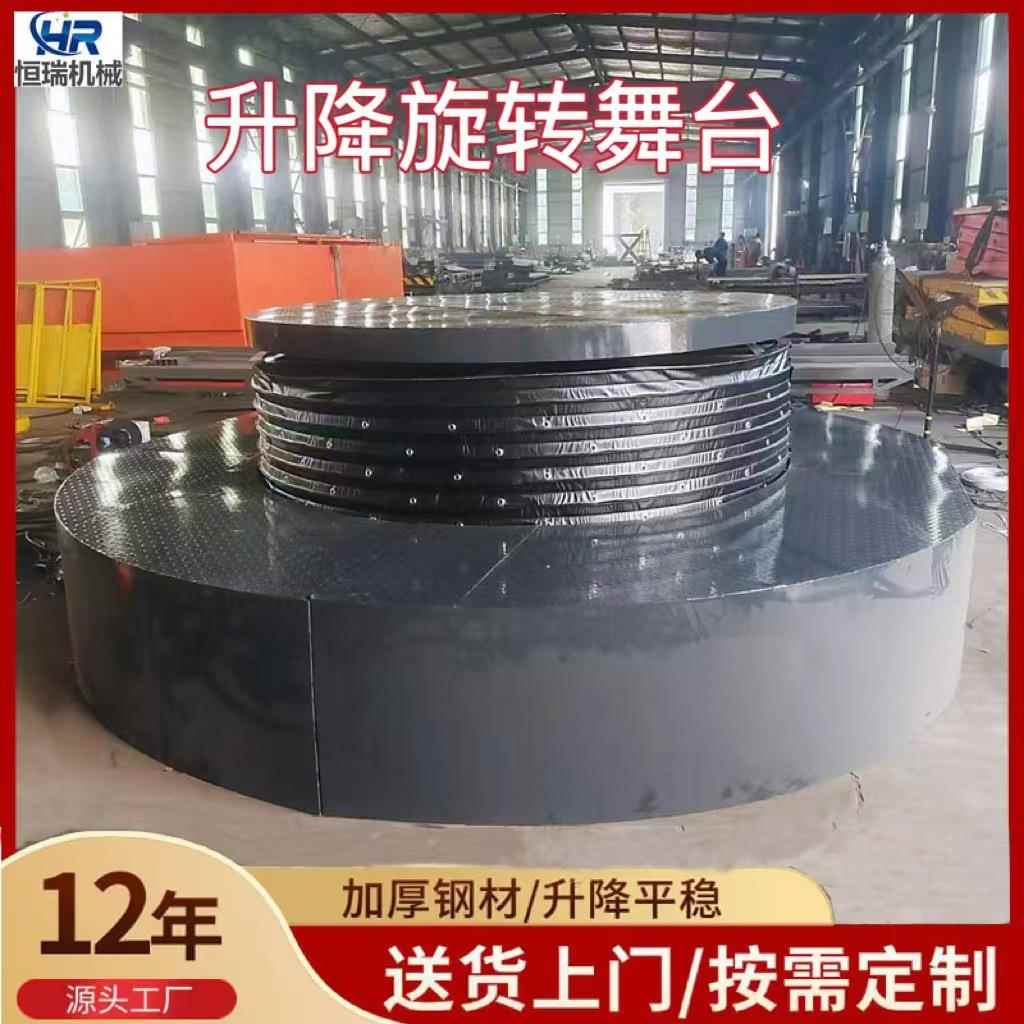 升降舞台剧院婚庆大型演出汽车展示固定剪叉电动液压升降旋转舞台