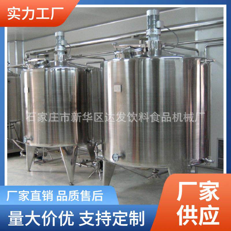 石家庄不锈钢储罐不锈钢配料罐厂家