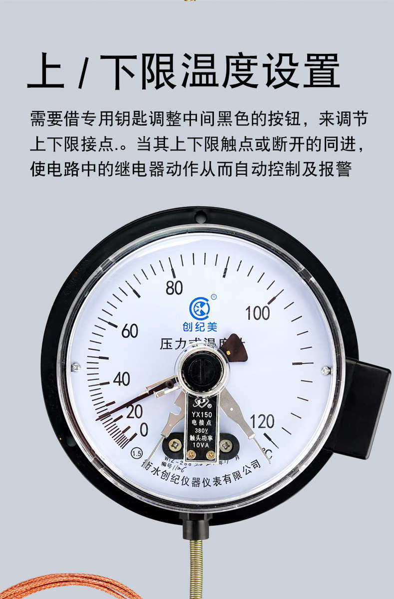 Давление тип термометр wtz-288电接点压力式温度计温度表油温变压器水温上下限控制