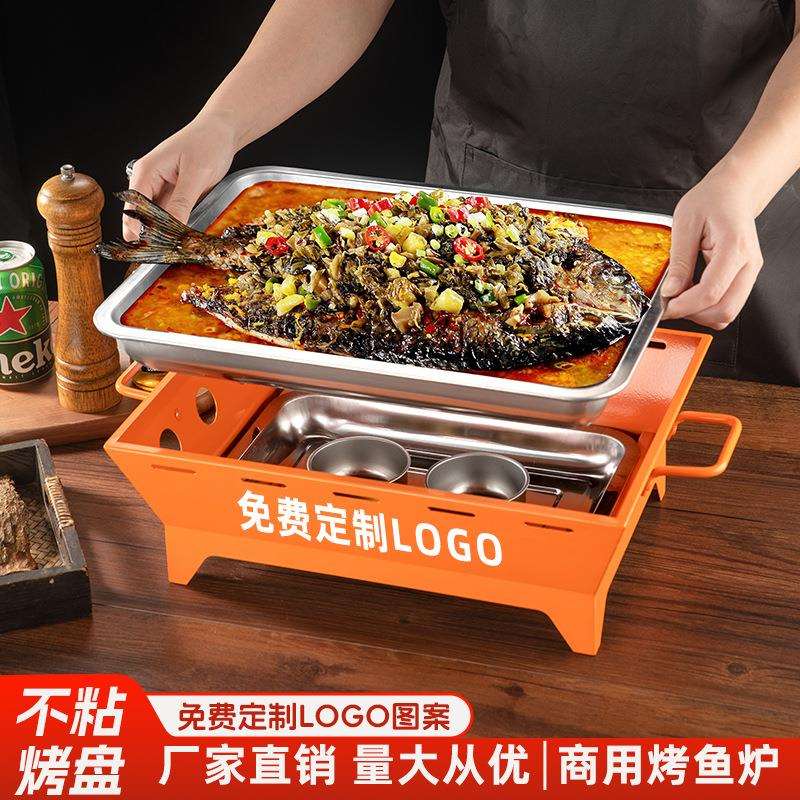 商用餐厅不粘烤鱼炉长方形酒精炭鸳鸯烤鱼盘烧烤店干锅牛蛙锅炭炉