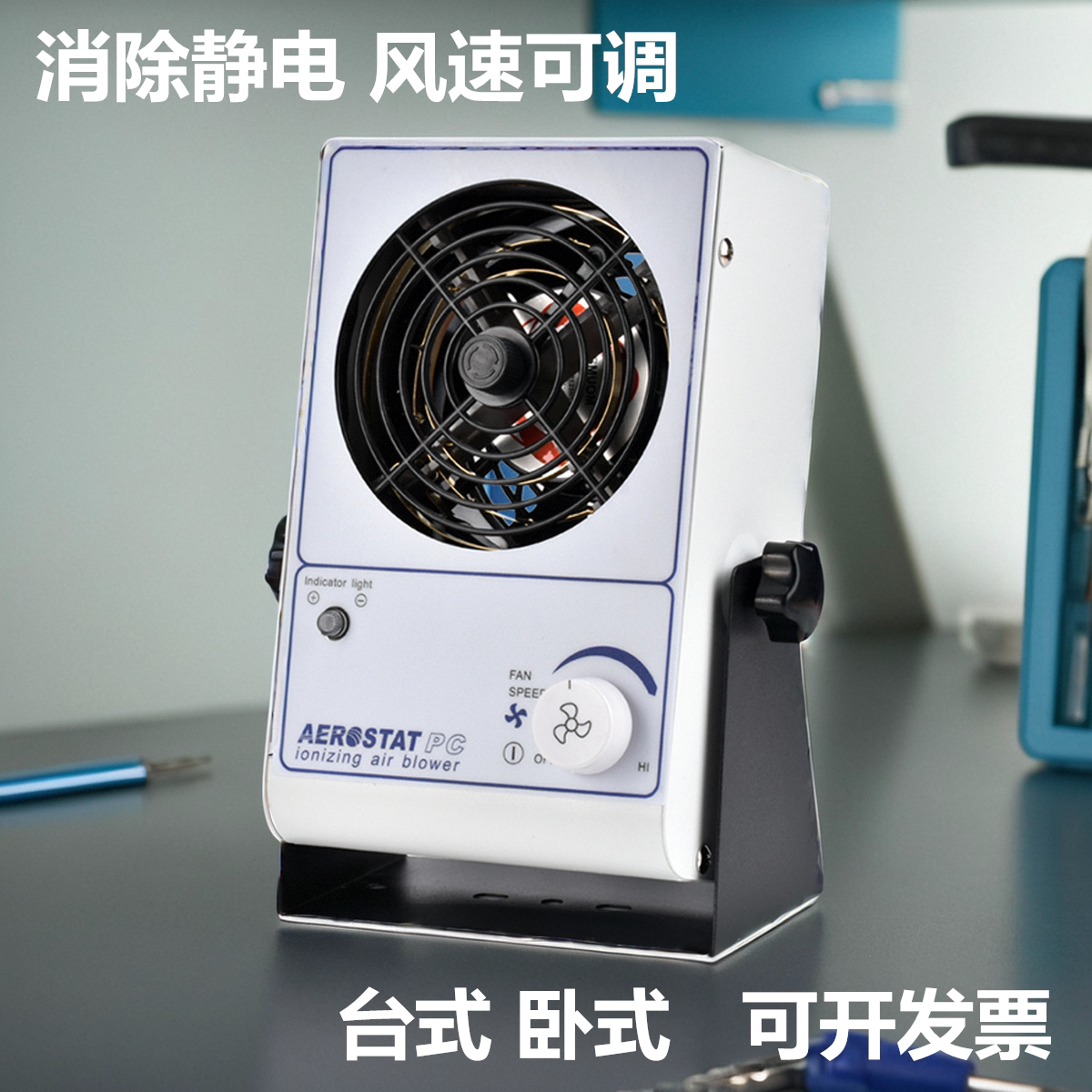 小型台式离子风机除静电工业用卧式离子风机去静电消除器离子风扇