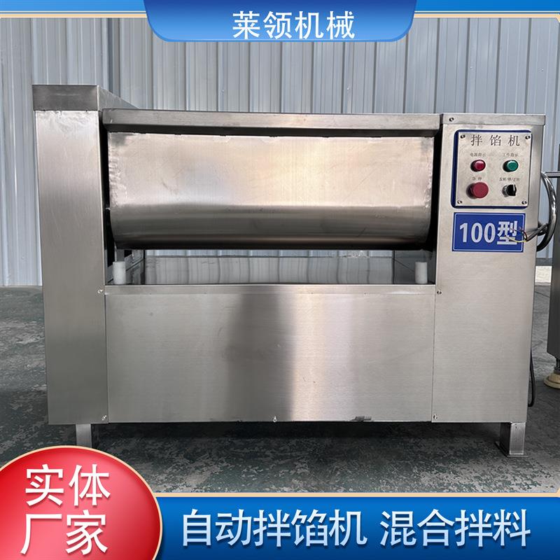 鲜肉肉馅搅拌混合机自动出料肉肠蔬菜拌料机器多功能肠类拌馅设备