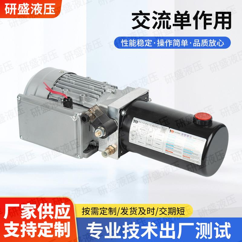 电动液压泵220v交流单作用卧式液压动力单元成套系统升降平台油泵