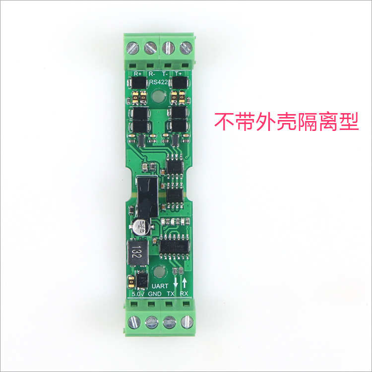 工业级RS422转TTL/UART全双工双向通信模块/隔离/带外壳/差分信号