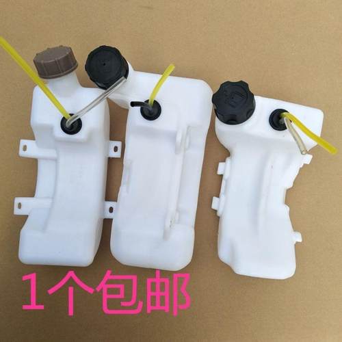 割草机配件油壶 44-5地钻32 34 40-5 139 140/GX35 145割灌机油箱