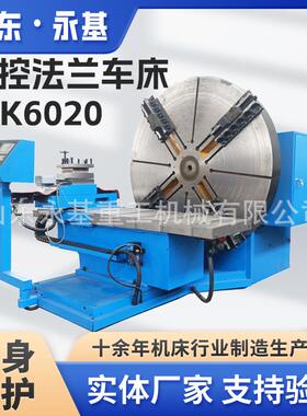 整体大头车CK6020数控大头车2米法兰车床CK6025大头车