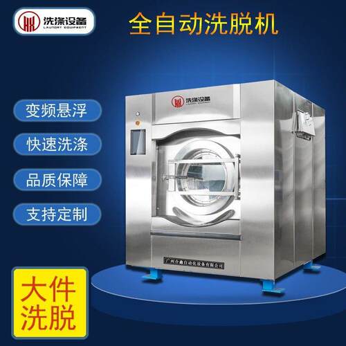 SXT-100F10业kg工洗衣机 毛巾洗涤设0备 洗宾馆水机 全自动洗脱机