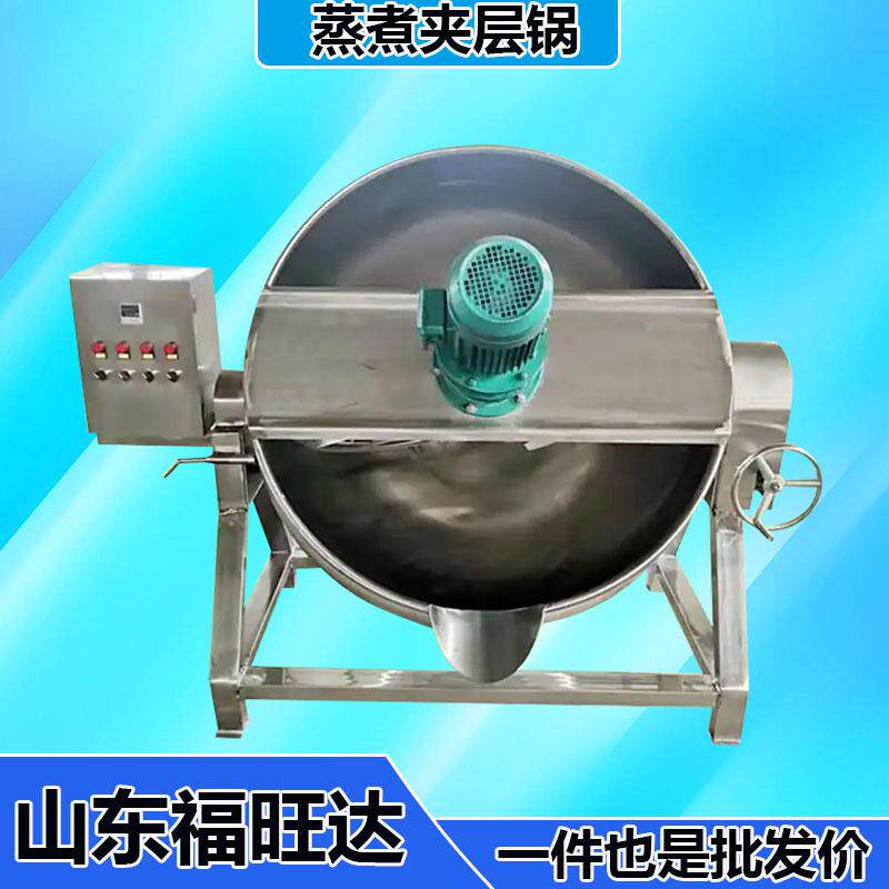 骨头汤牛肉汤熬煮夹层锅猪油渣炼油搅拌锅不锈钢行星炒锅夹层锅