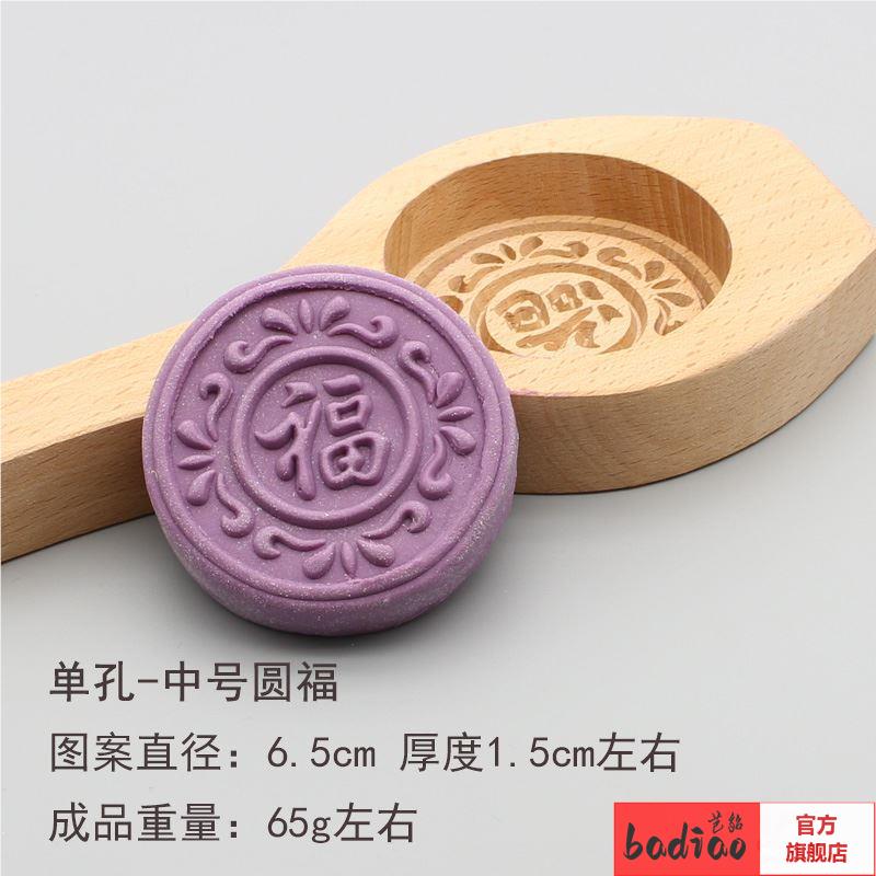 大小号立体圆月饼面食喜饼模具粿子艾叶糍粑粑糕点青团木质模具印
