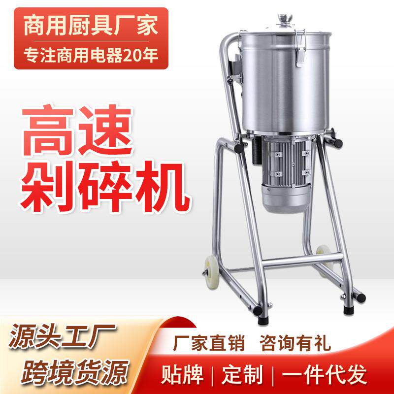 大容量水果蔬菜打浆机肉丸商用菠菜破壁机打泥机水果酱高速打碎机