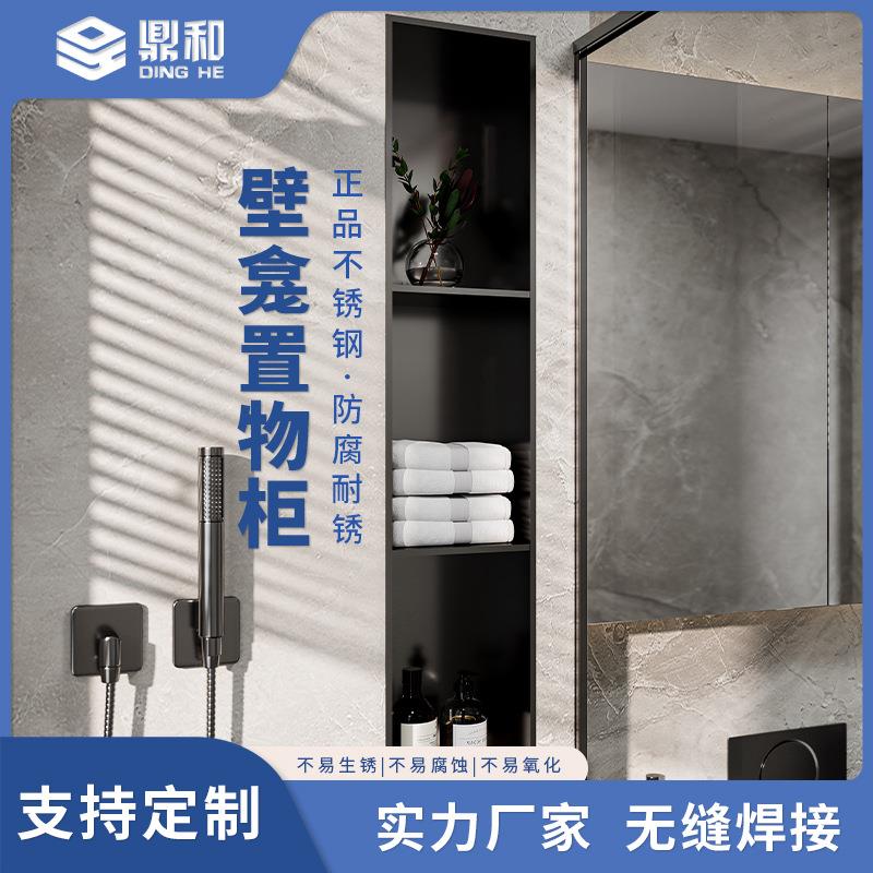 304不锈钢壁龛浴室卫生间嵌入式置物架电视柜分层隔板柜浴室收纳